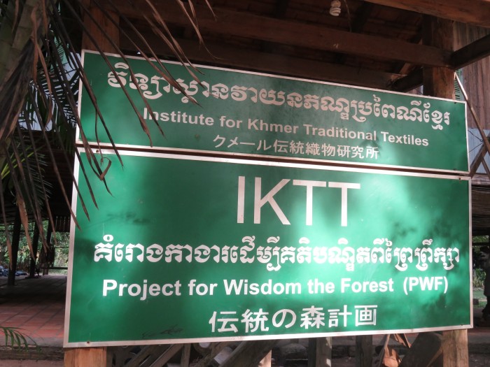 伝統の森はカンボジアのシェムリアップ郊外にある