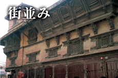 木彫り
の窓 nepal_kiji036