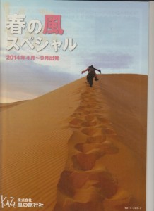 naniwa20140224