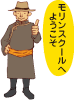 mongol_kiji60