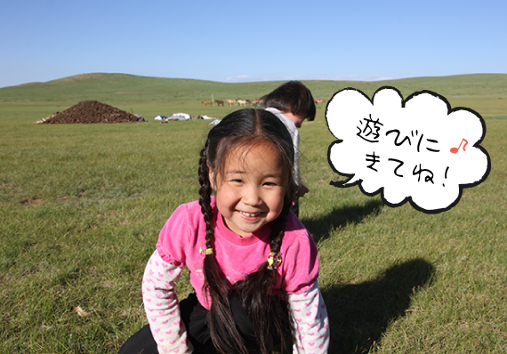 「ほしのいえ」に遊びにきてね! 「ほしのいえ」に遊びにきてね!