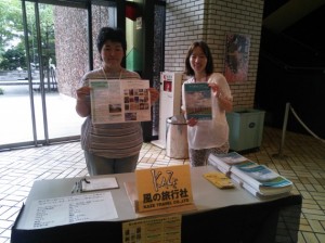コンサート会場で風ブースもだしました コンサート会場で風ブースもだしました