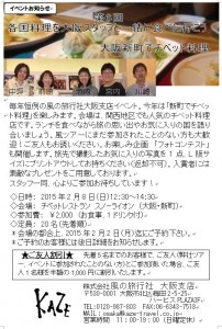 こちらがイベントご案内ハガキです こちらがイベントご案内ハガキです