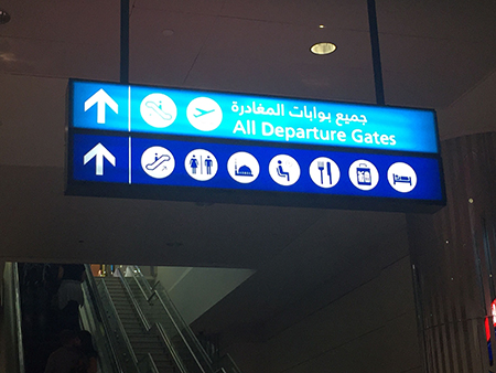 All Departure Gateへ進み、出発フロアへ