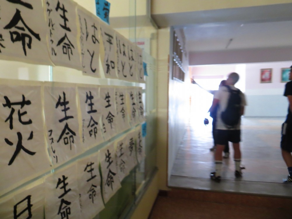 廊下に貼り出された生徒さんの習字作品”