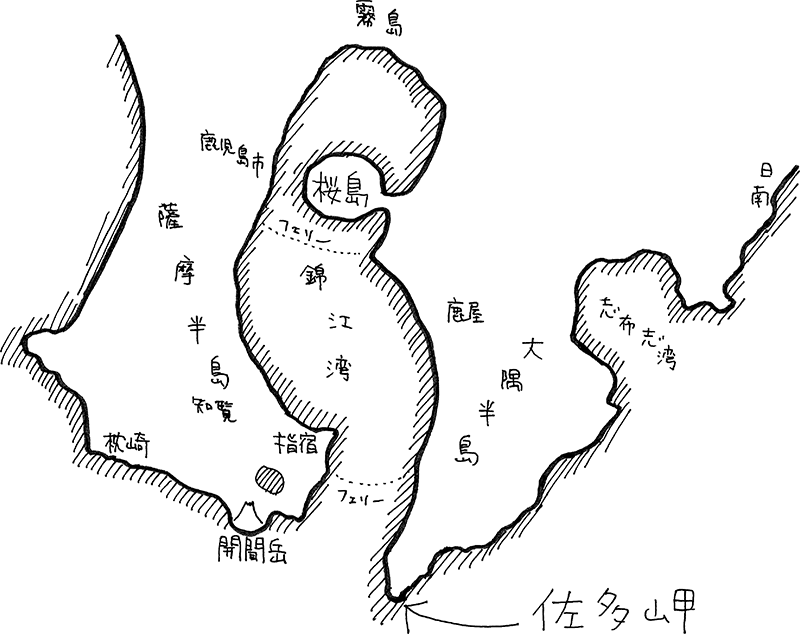 大隅半島