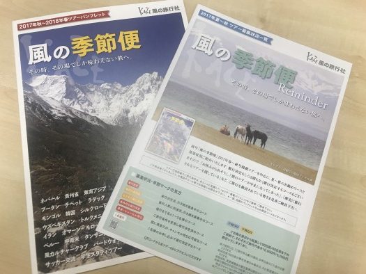 今回はネパールの8000メートル峰マナスルが表紙です(左)