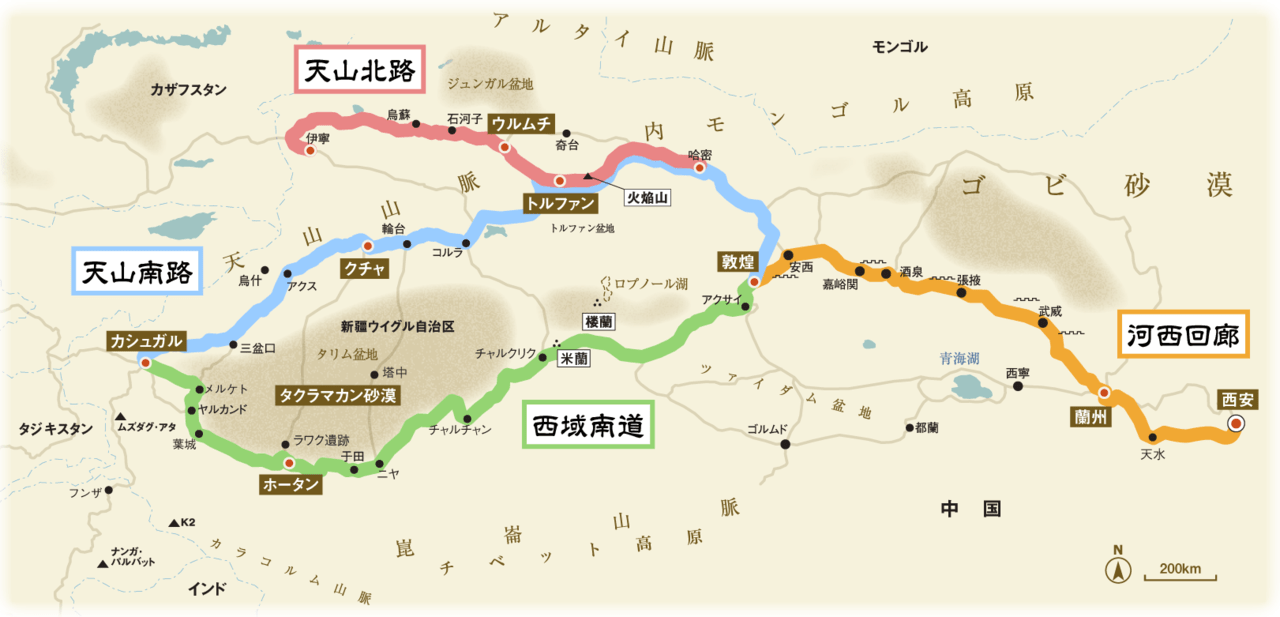 中国シルクロードのルート 町紹介 天山南路編 シルクロード 風の旅行社