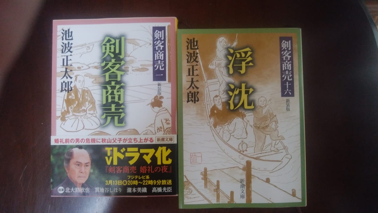 風スタッフ近況ブログ シーズン２ 年 謹慎中の過ごし方その二 読書編 風の旅行社