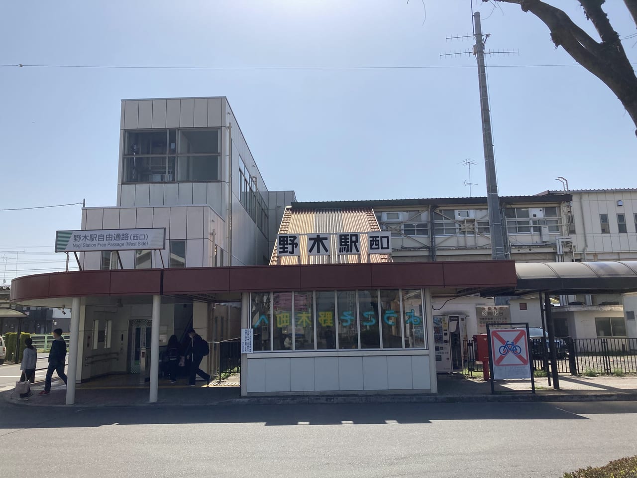 JR野木駅