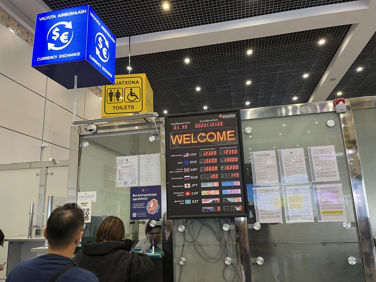 タシケント空港の両替コーナー