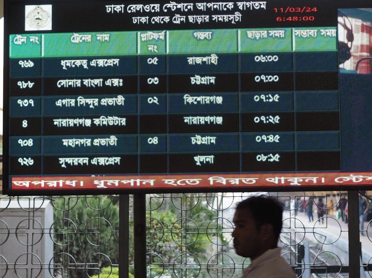 バングラデシュ鉄道