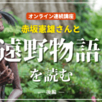 oz-k-akasaka-zoom-tono-2