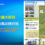 tour_grand_prix2025_kazetravel