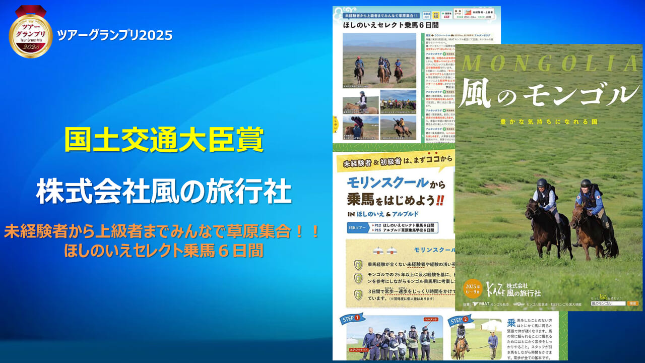 tour_grand_prix2025_kazetravel