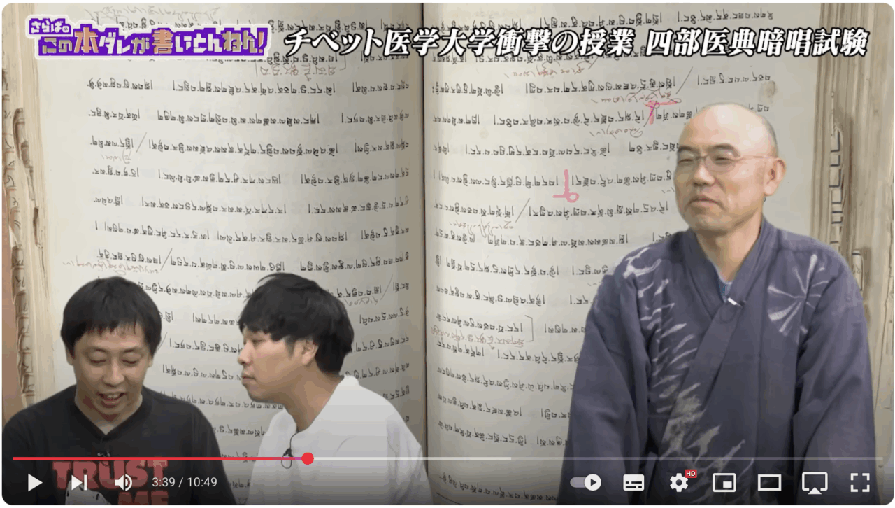 この本、誰が書いとんねん。(スクリーンショット)