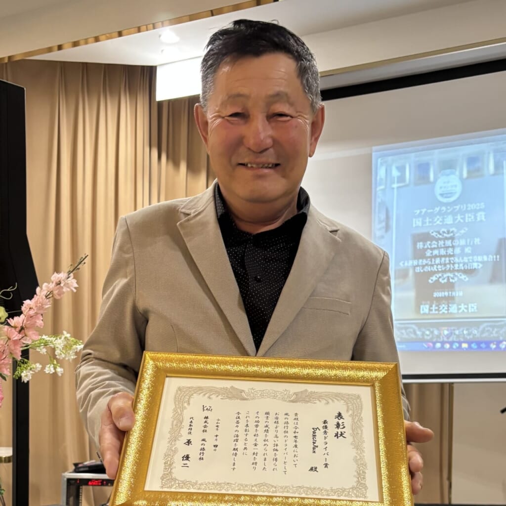 最優秀ドライバー賞　バイサー