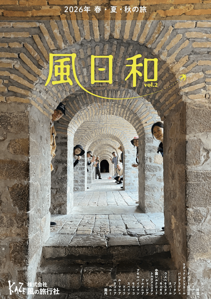 風日和vol2表紙