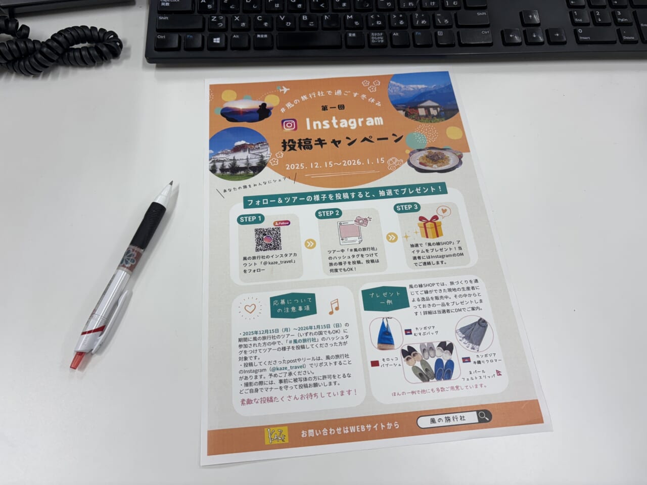 インスタ投稿キャンペーン企画中！