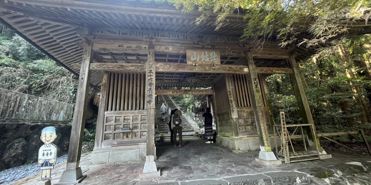 青龍寺