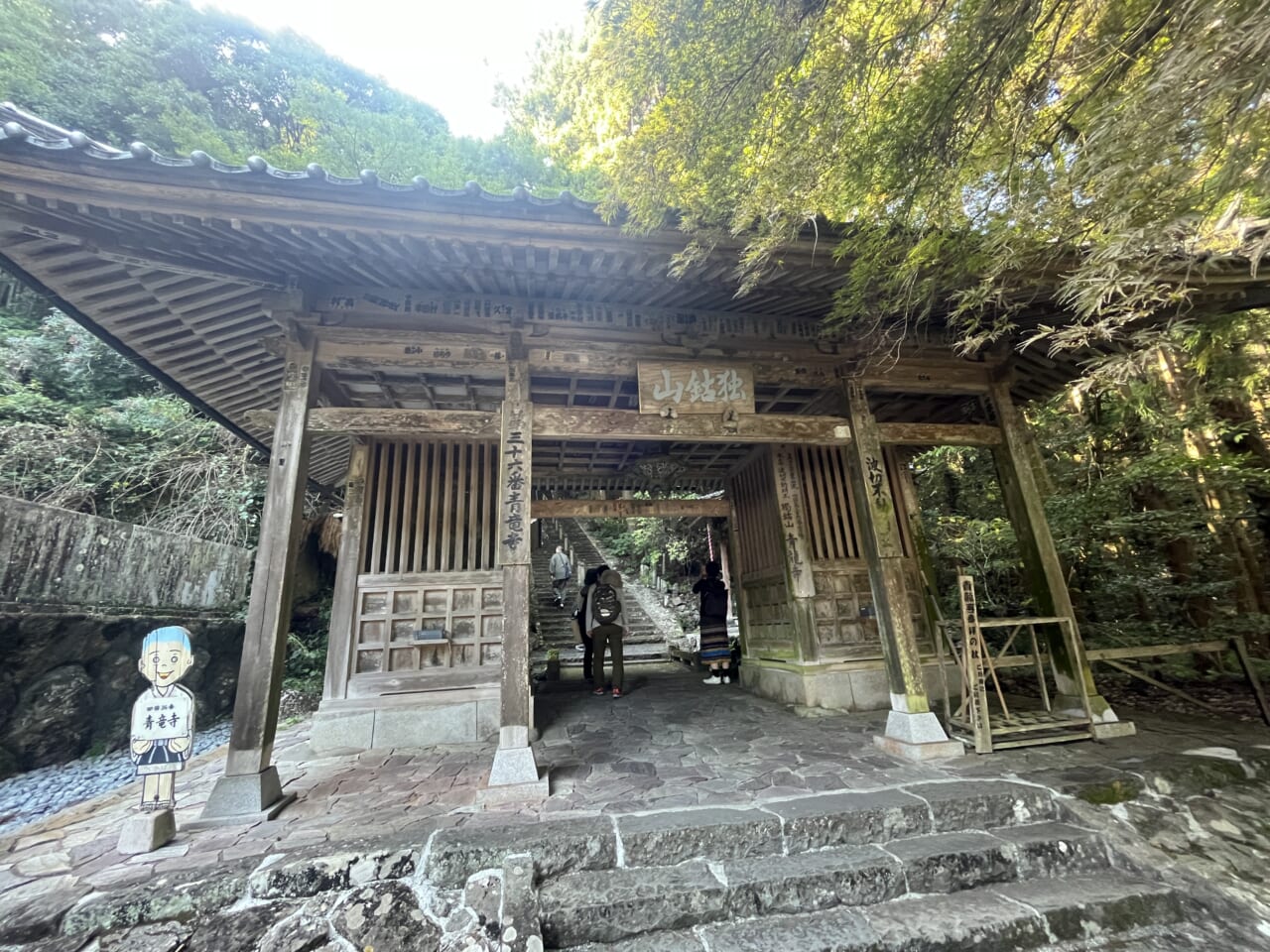 青龍寺