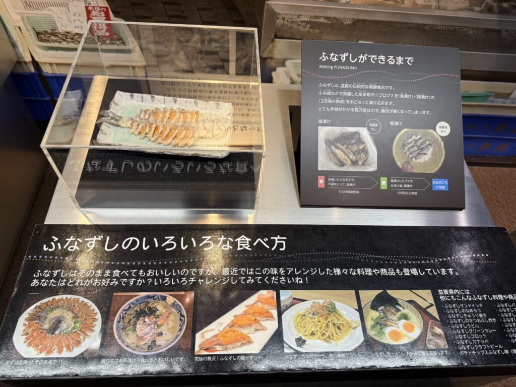 ふなずしのいろいろな食べ方