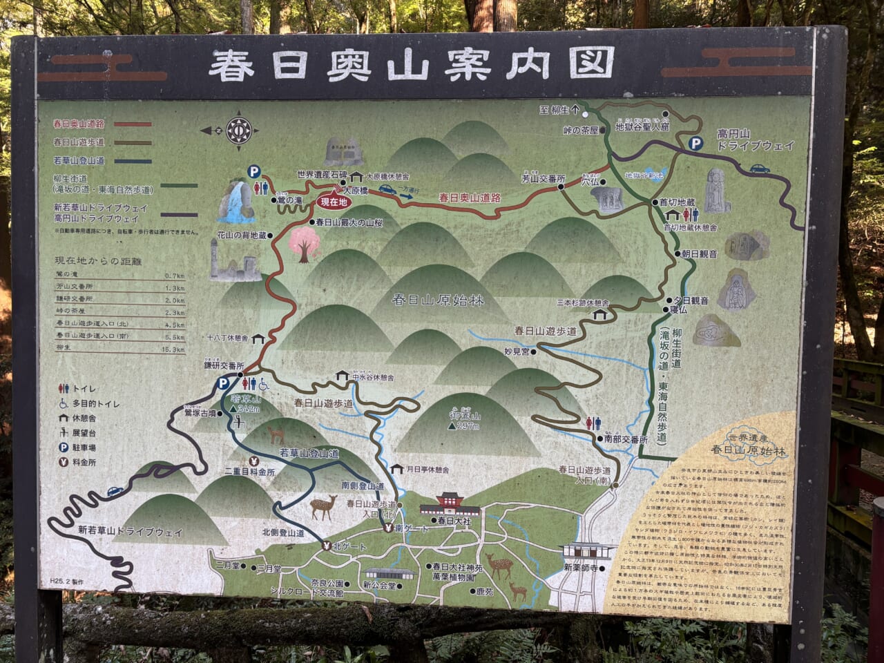 春日山原始林の案内図