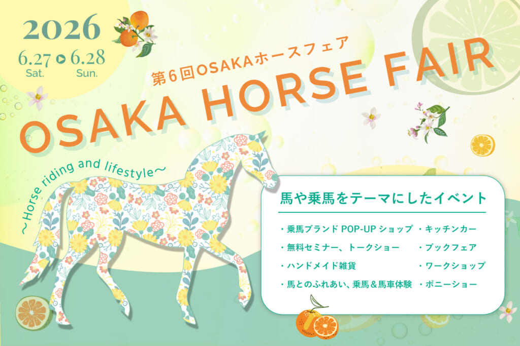 第6回OSAKAホースフェアに出展します！海外で楽しむ馬旅の魅力をご紹介🐎✨